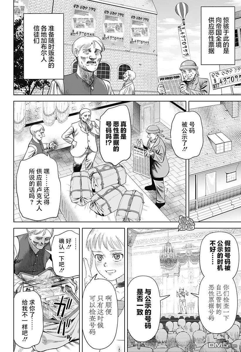 第49话 第12页