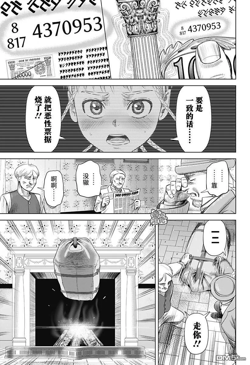 第49话 第13页