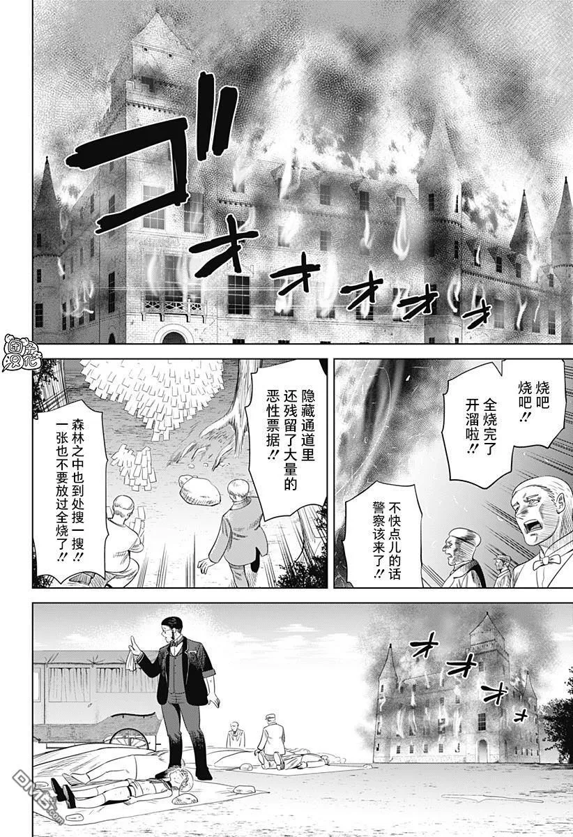 第49话 第14页