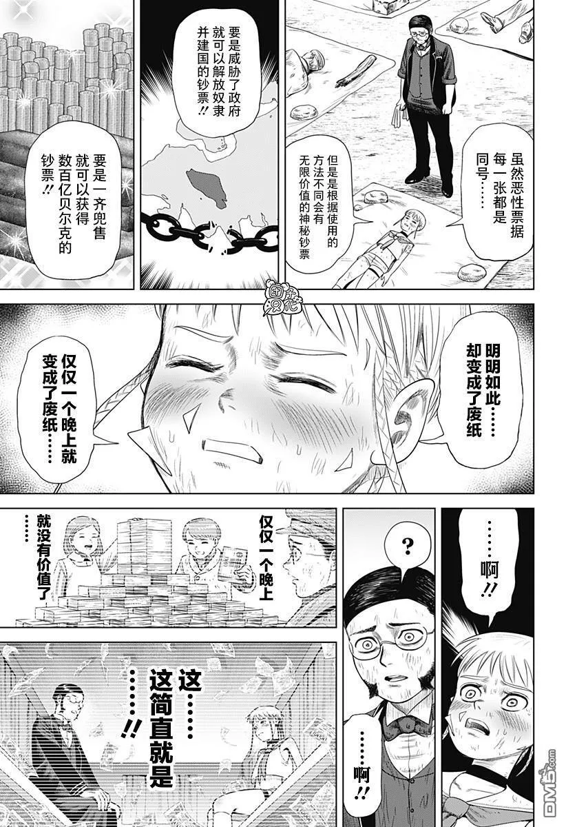 第49话 第15页