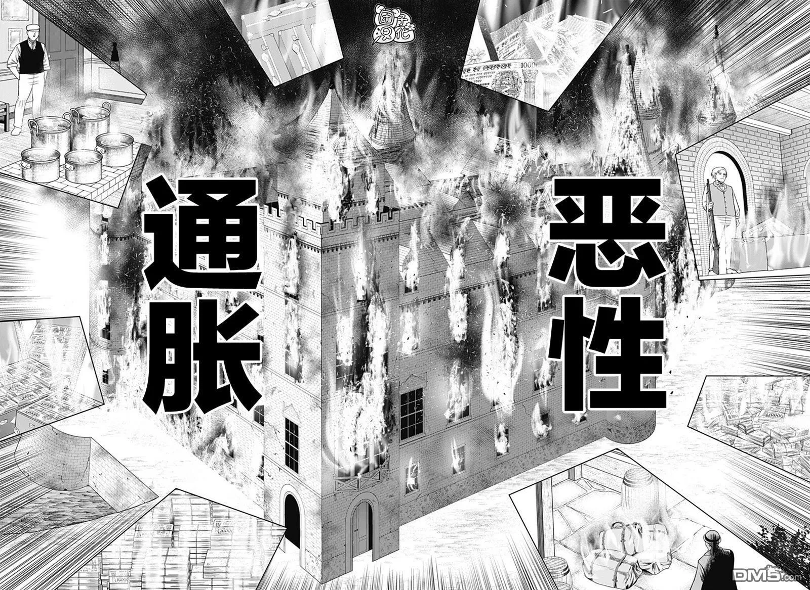 第49话 第16页