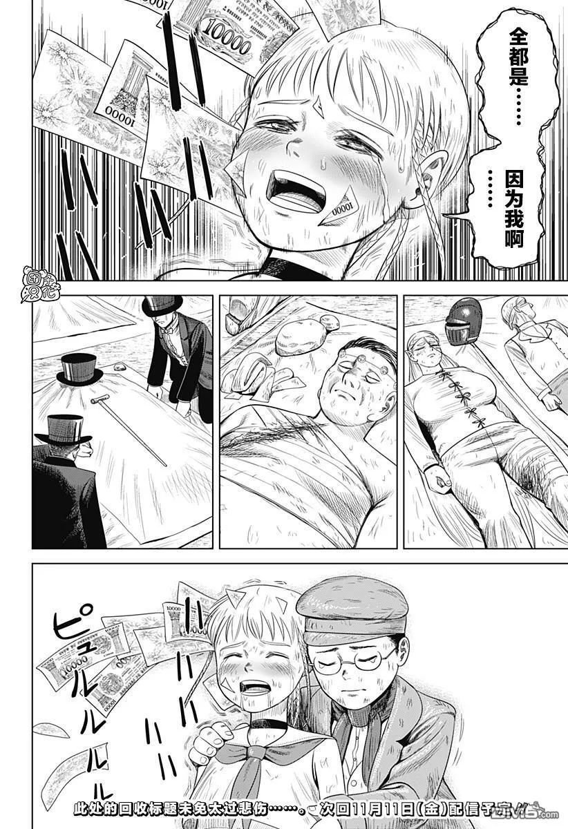 第49话 第17页