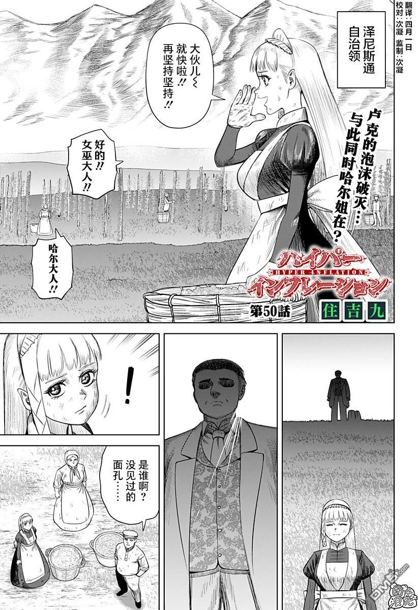 第50话 第1页