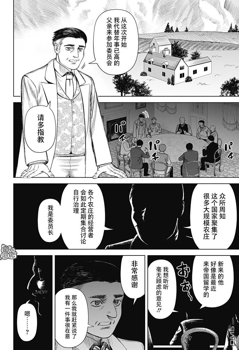 第50话 第2页