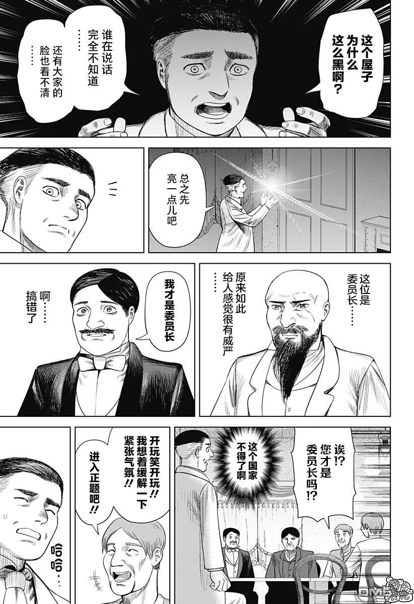 第50话 第3页