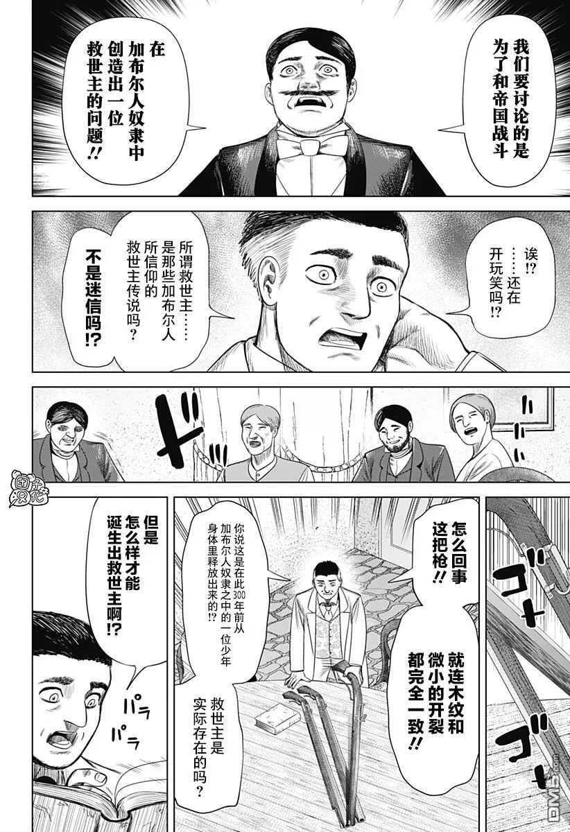 第50话 第4页