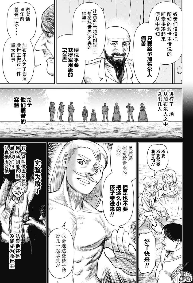 第50话 第5页