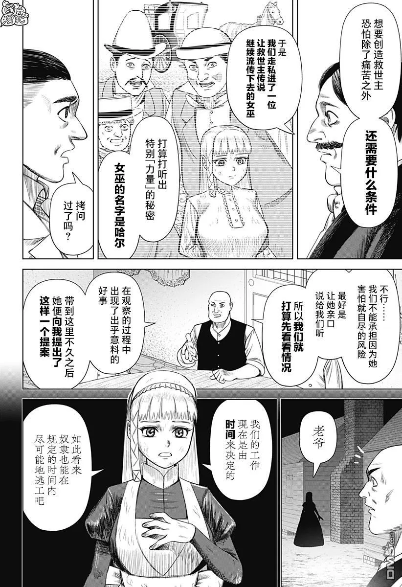 第50话 第6页