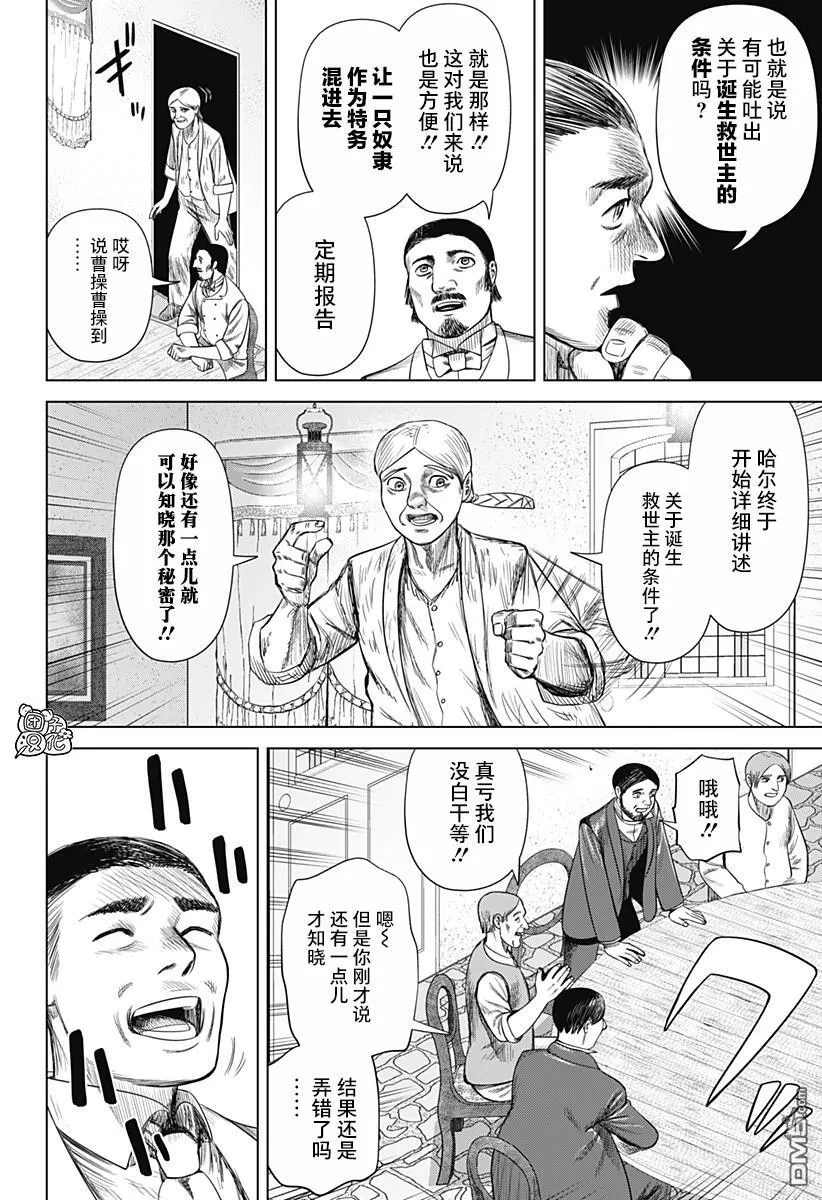 第50话 第8页