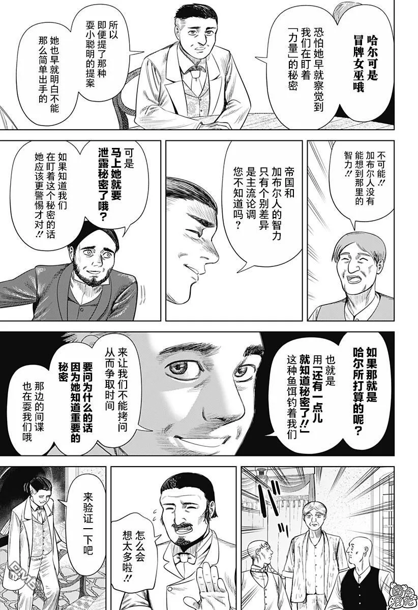 第50话 第9页