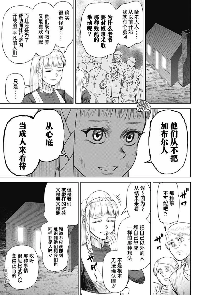 第50话 第11页