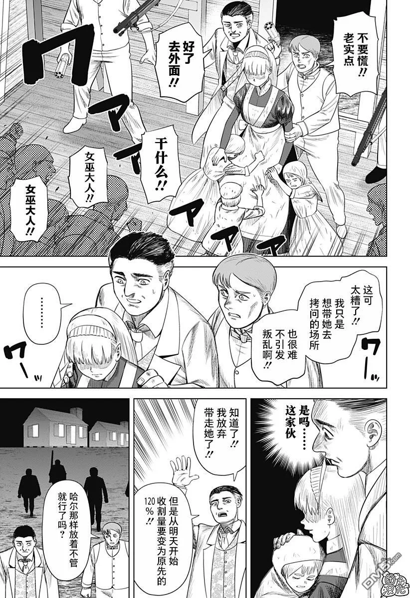 第50话 第13页
