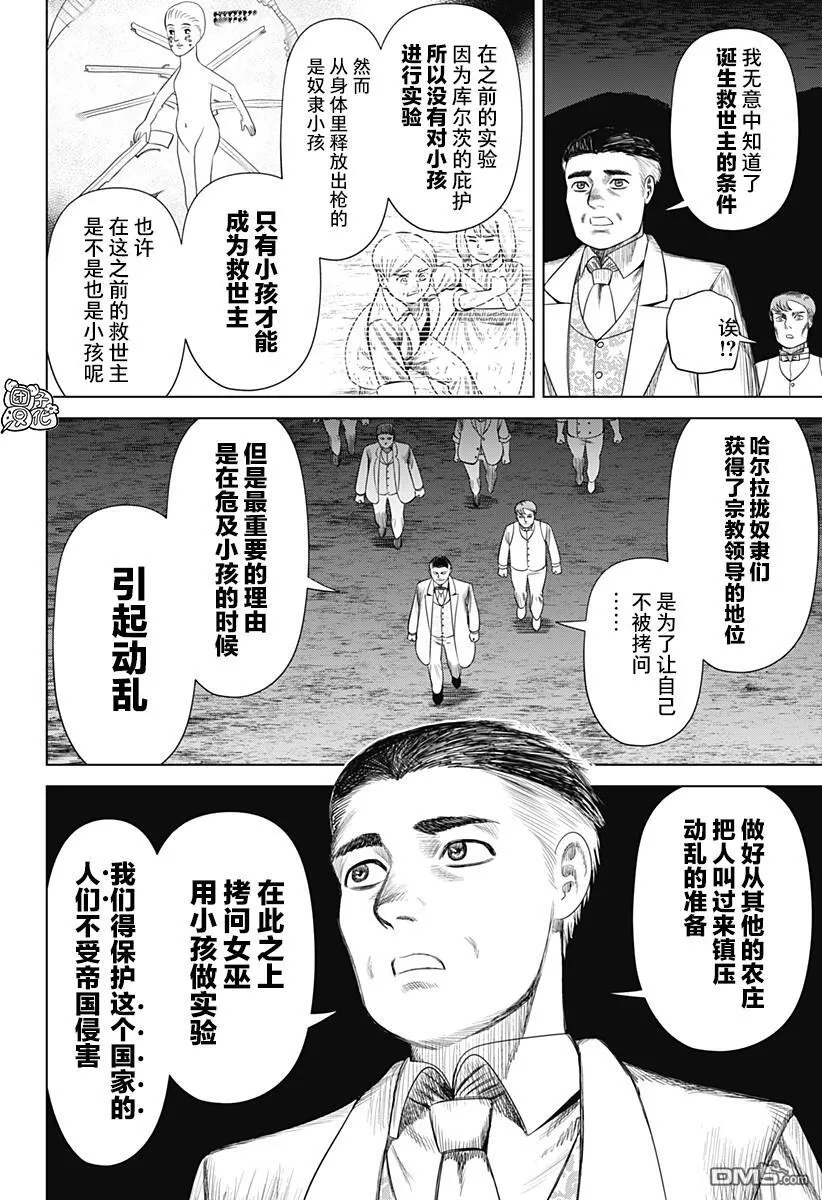 第50话 第14页