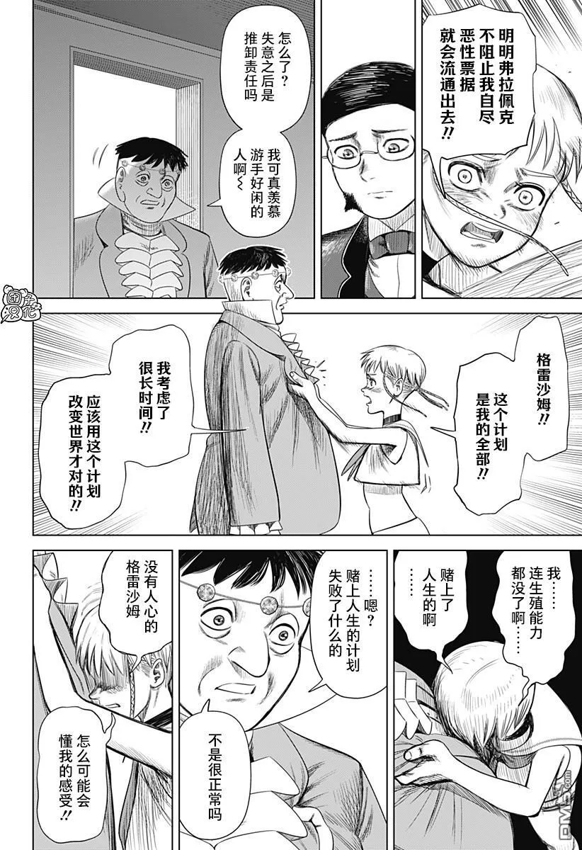 第50话 第16页