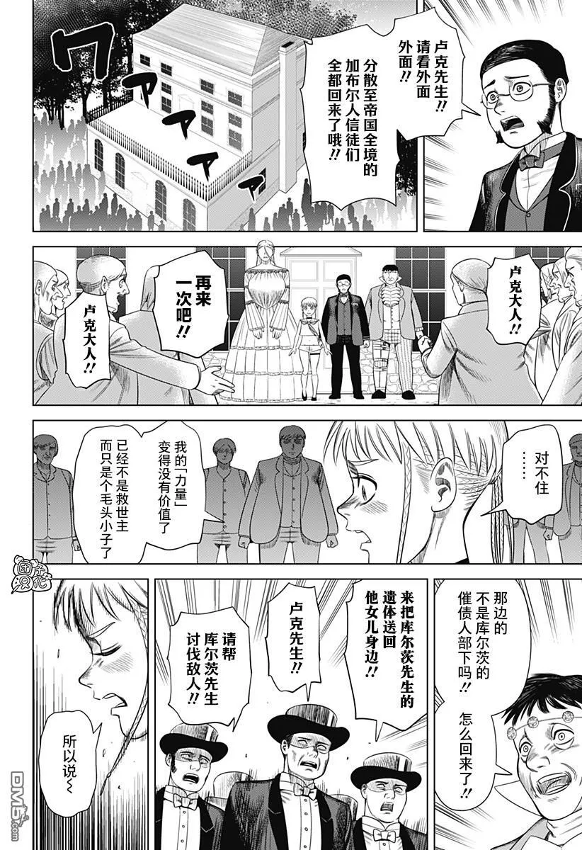 第50话 第18页