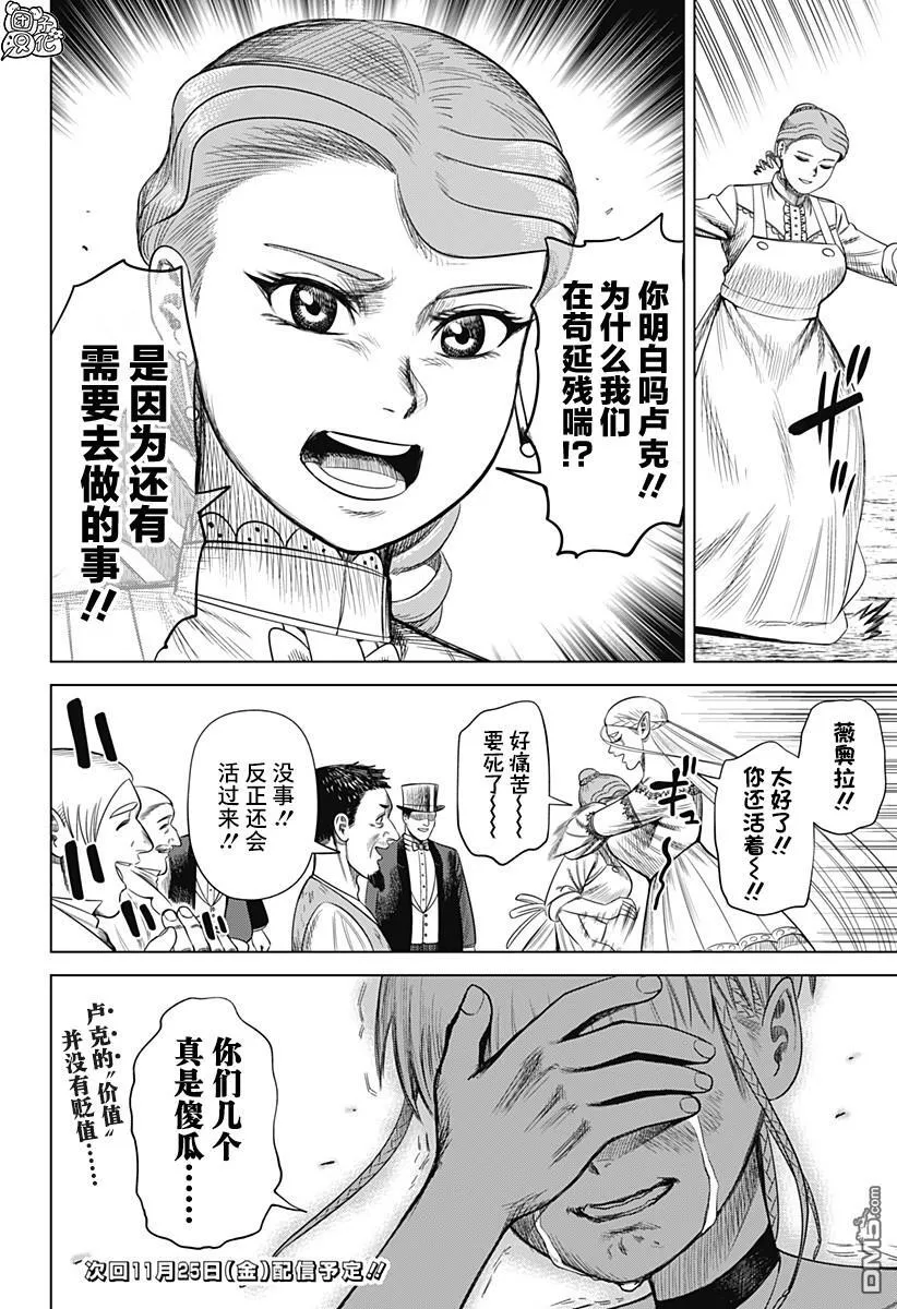 第50话 第20页