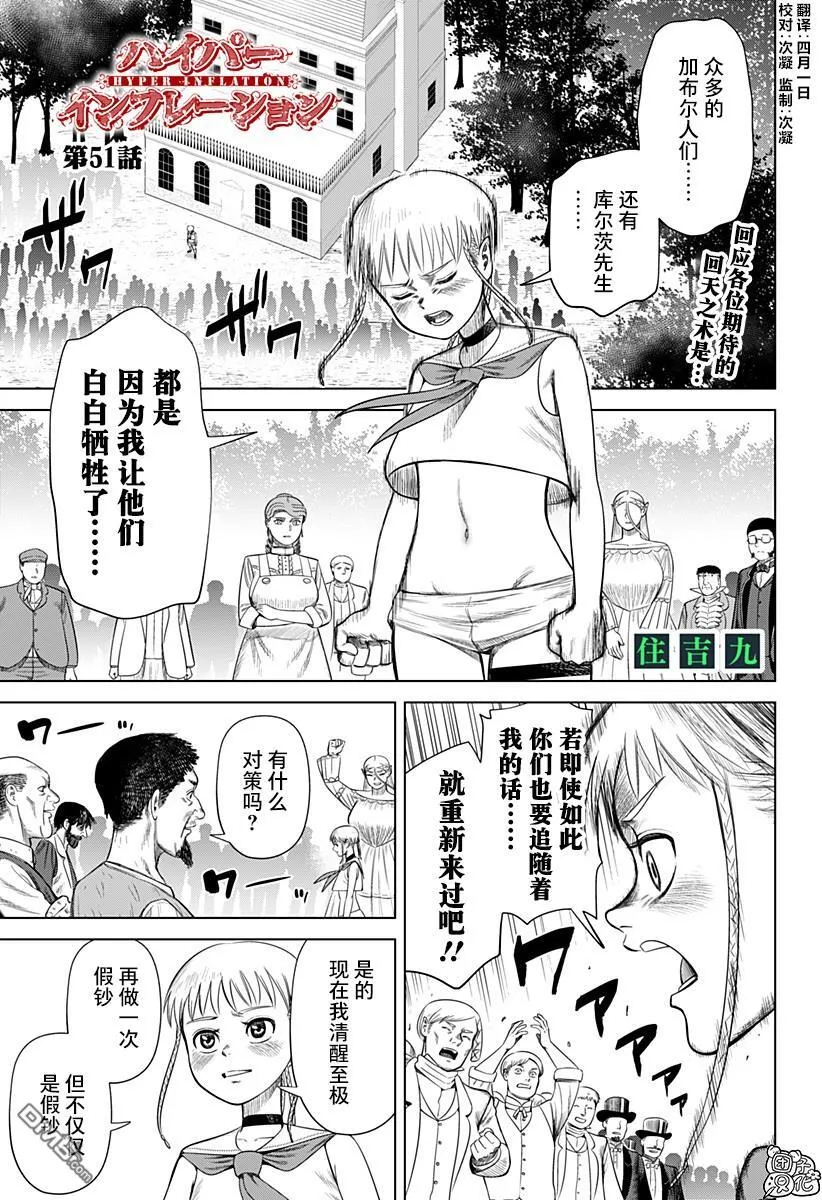 第51话 第1页
