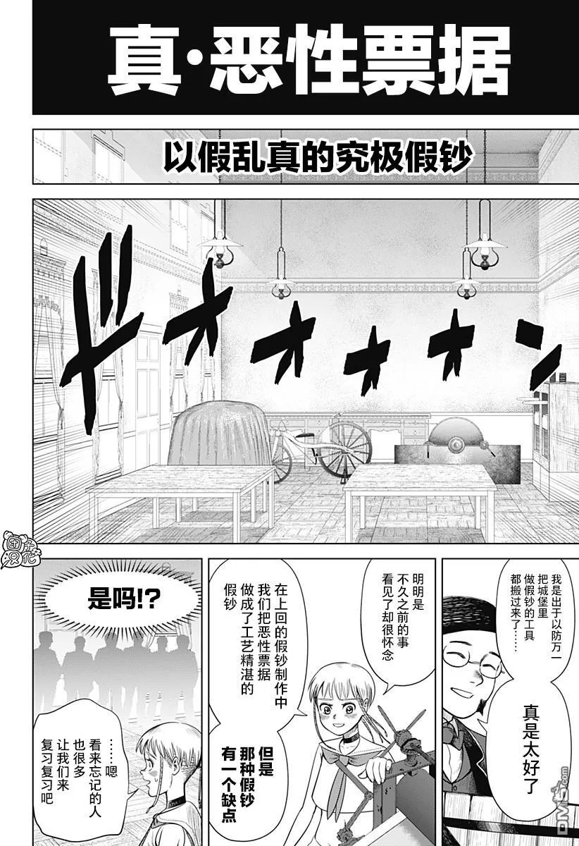 第51话 第2页