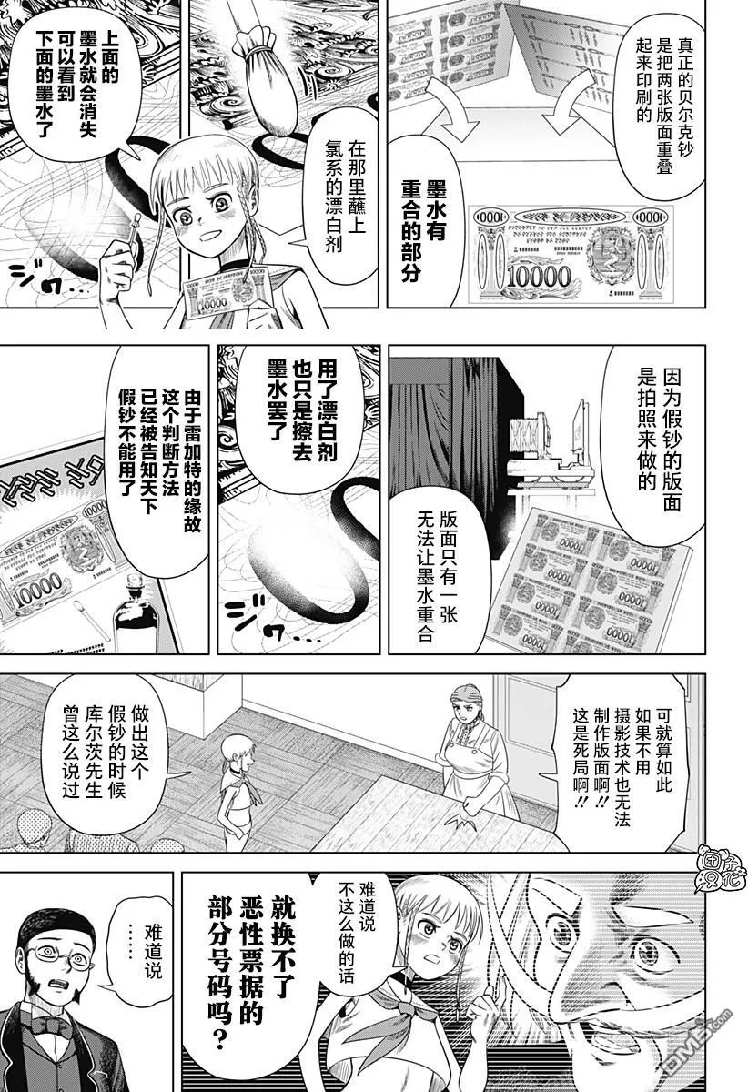 第51话 第3页