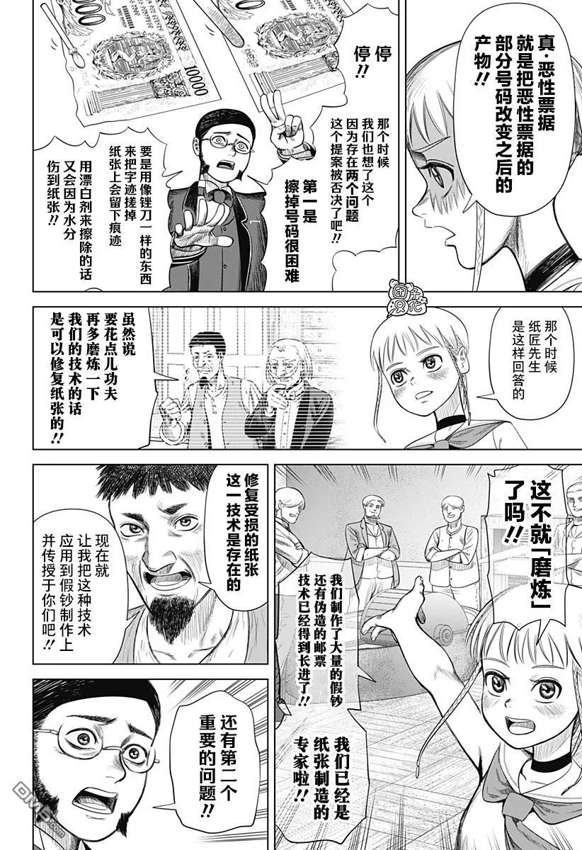 第51话 第4页