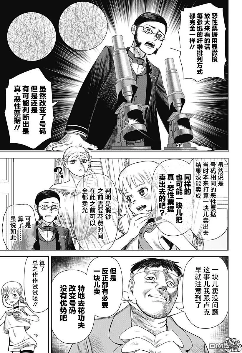 第51话 第5页