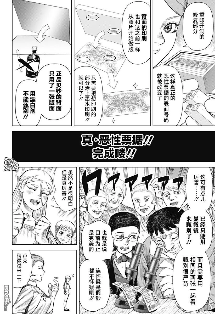 第51话 第8页