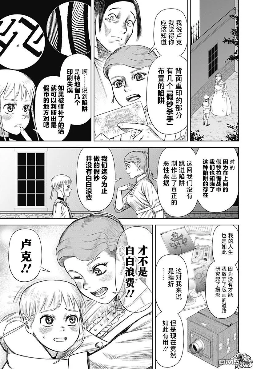 第51话 第9页