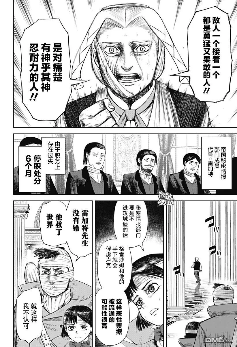 第51话 第14页