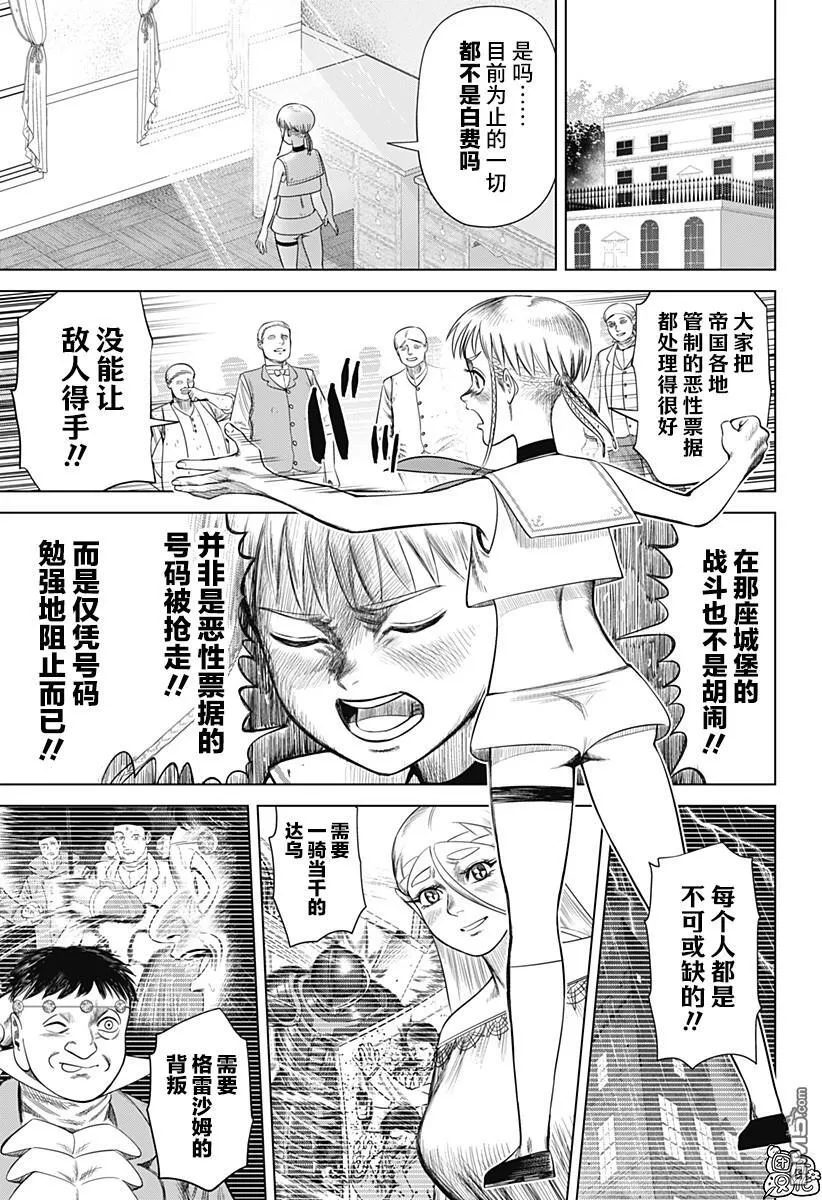 第51话 第15页