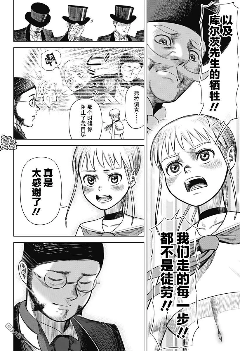 第51话 第16页