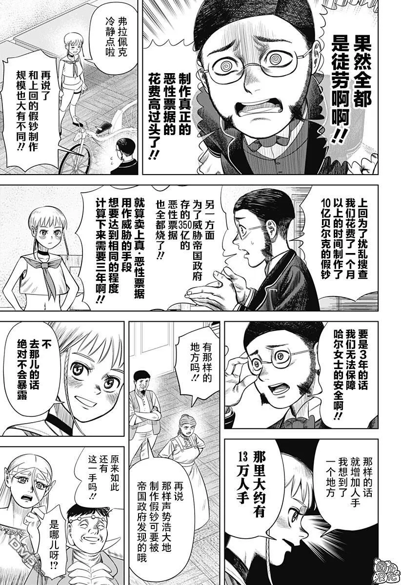 第51话 第17页