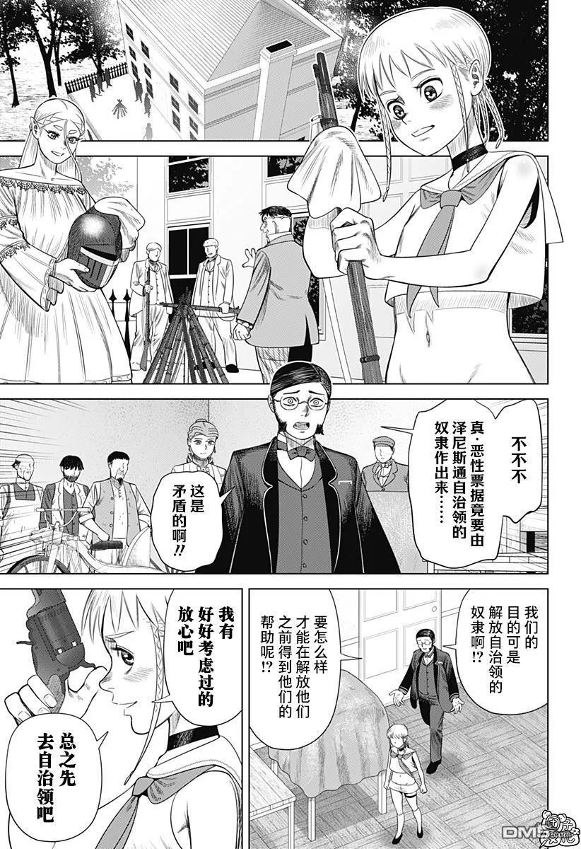 第52话 第3页
