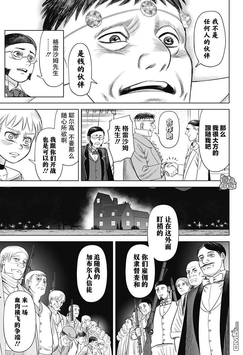 第53话 第5页