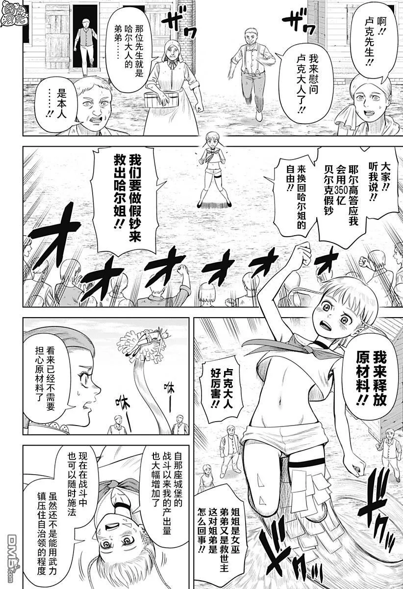 第54话 第2页