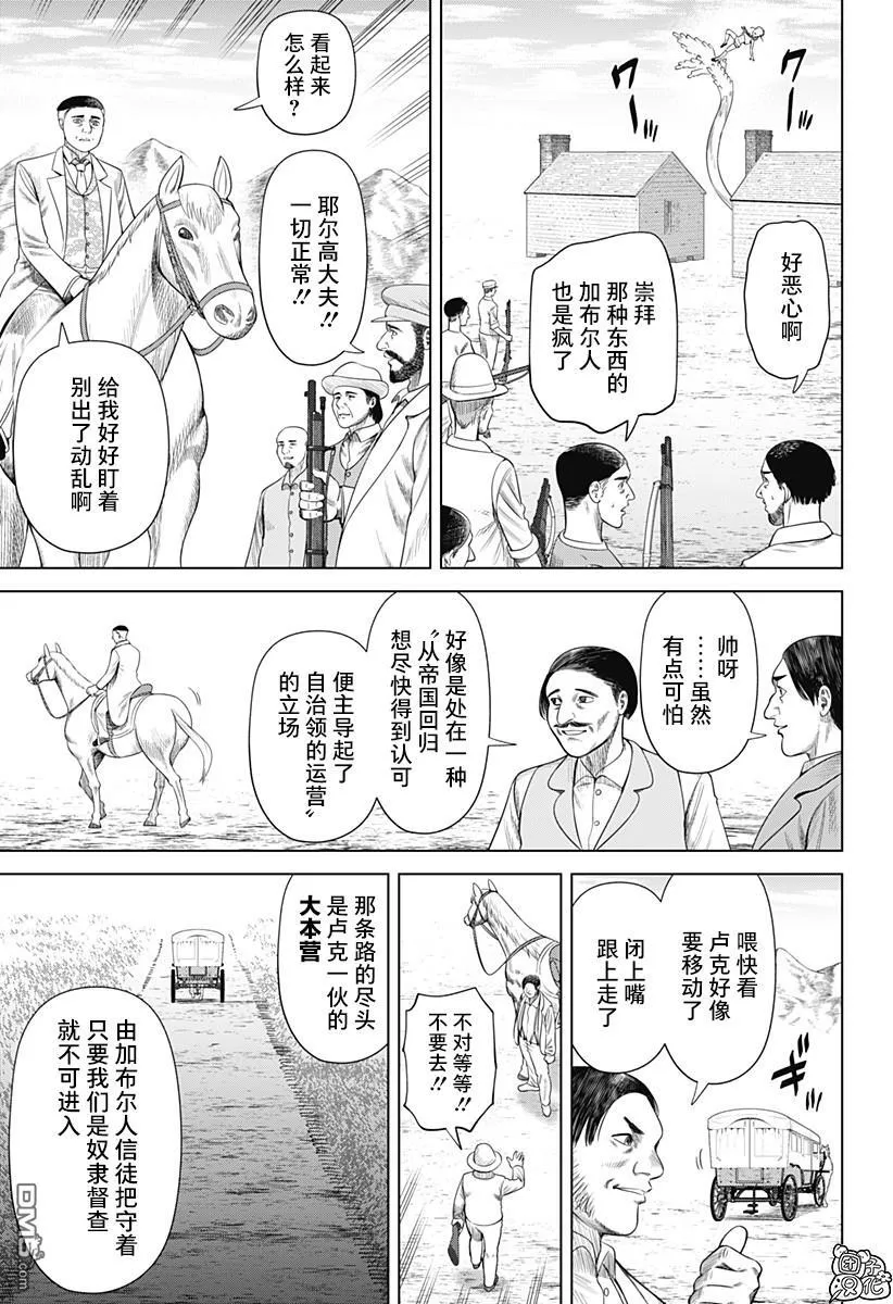 第54话 第3页