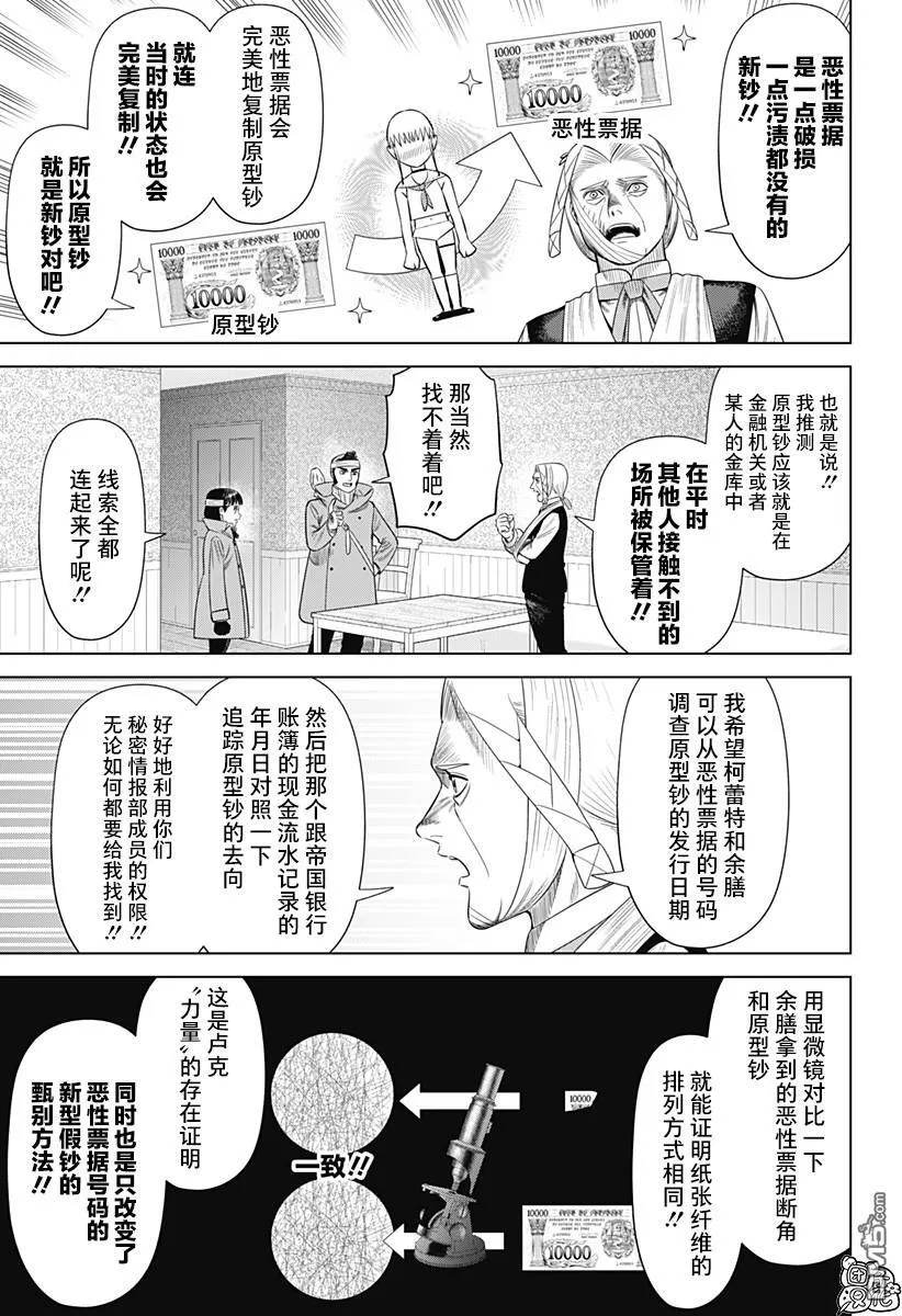第54话 第11页