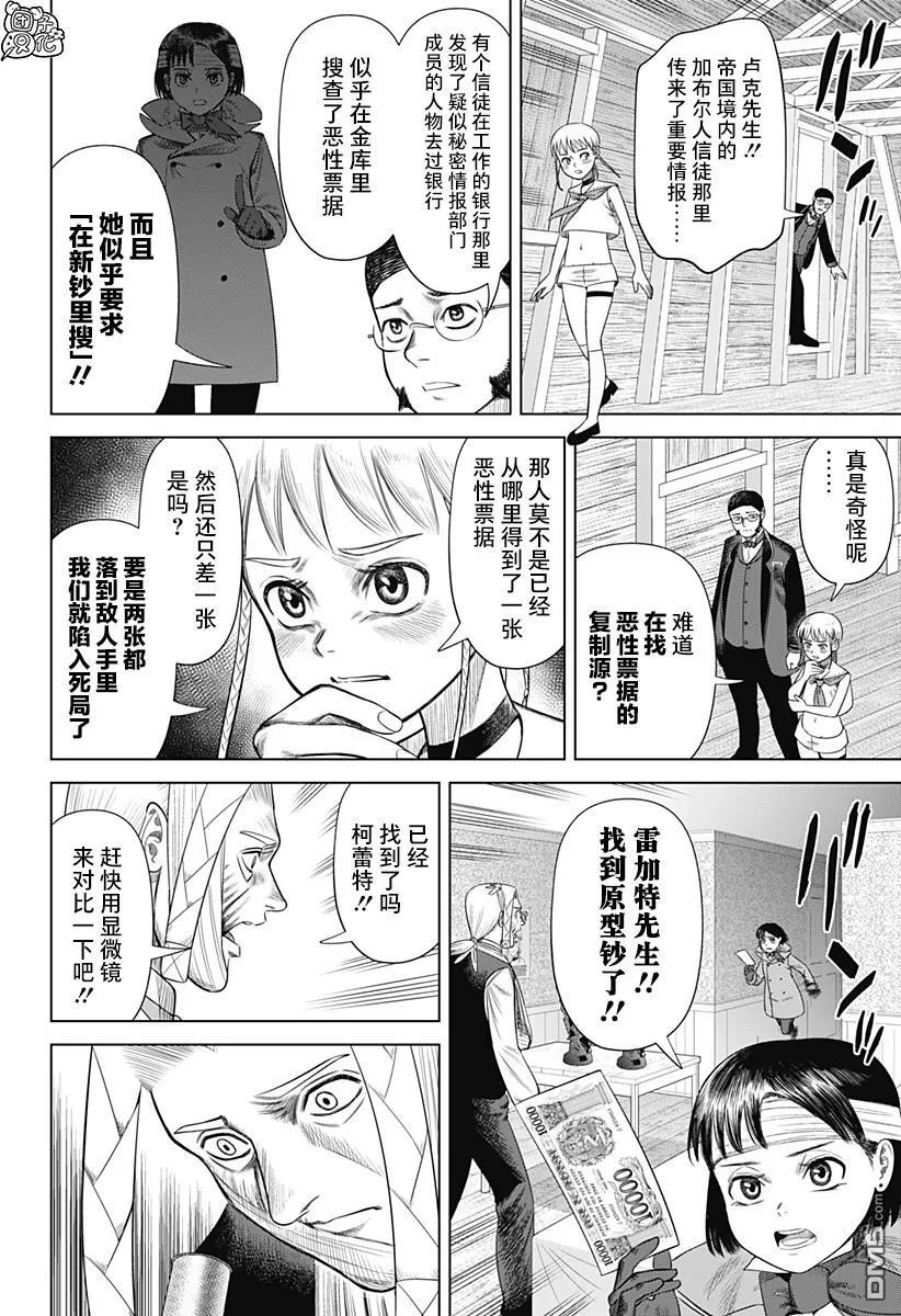 第54话 第12页