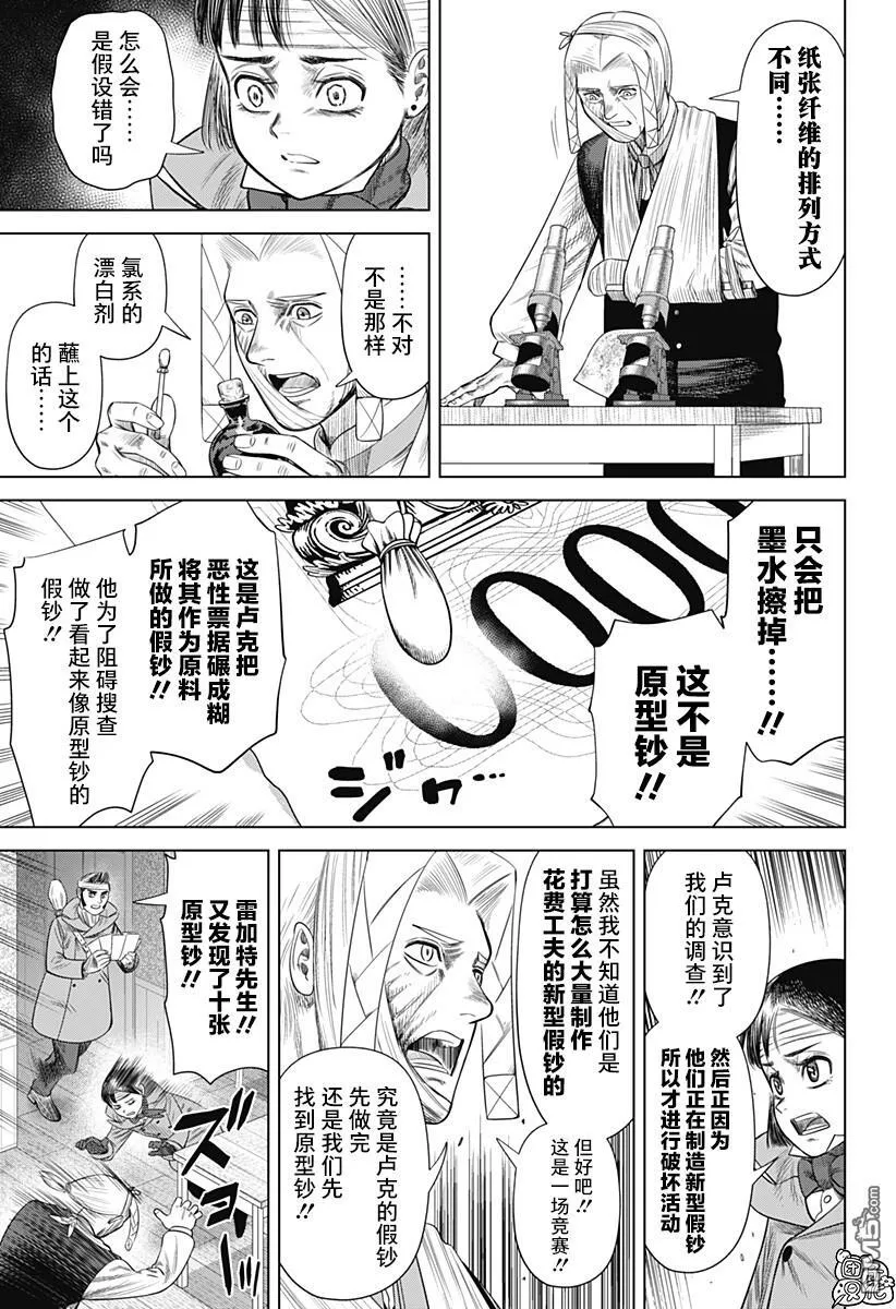 第54话 第13页