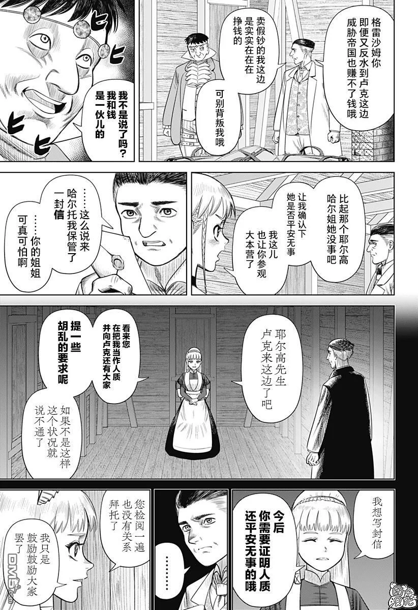 第54话 第15页