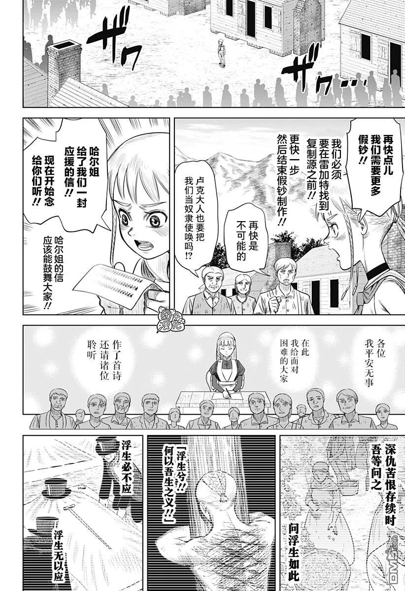 第54话 第16页