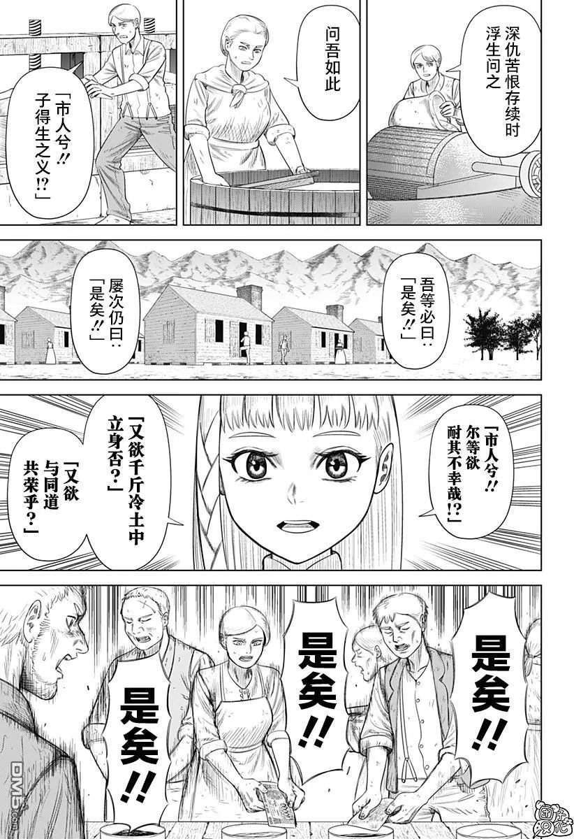 第54话 第17页
