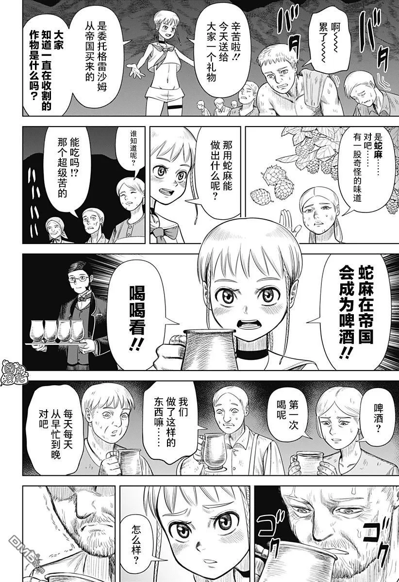 第54话 第18页