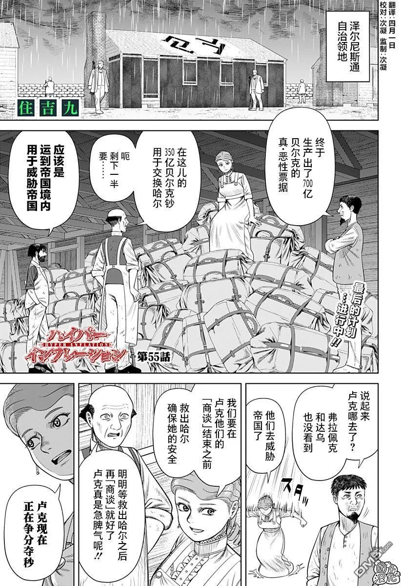 第55话 第1页