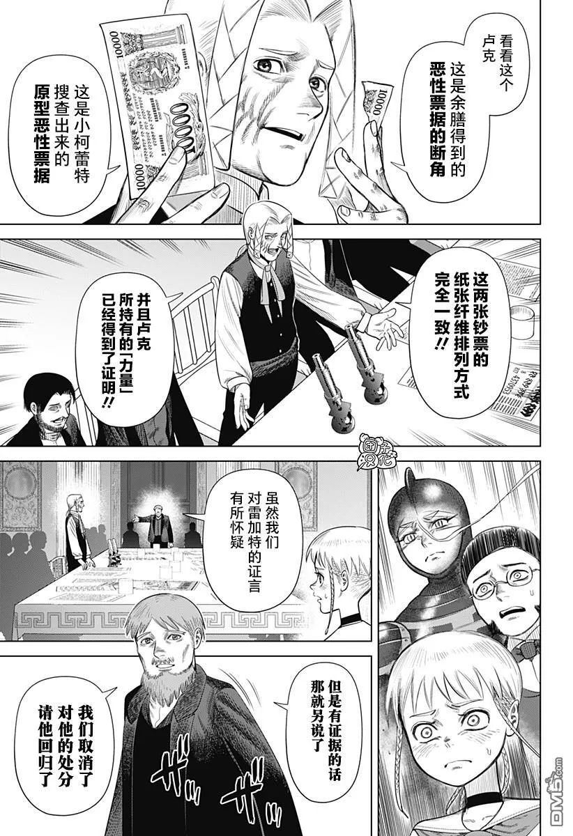 第55话 第5页