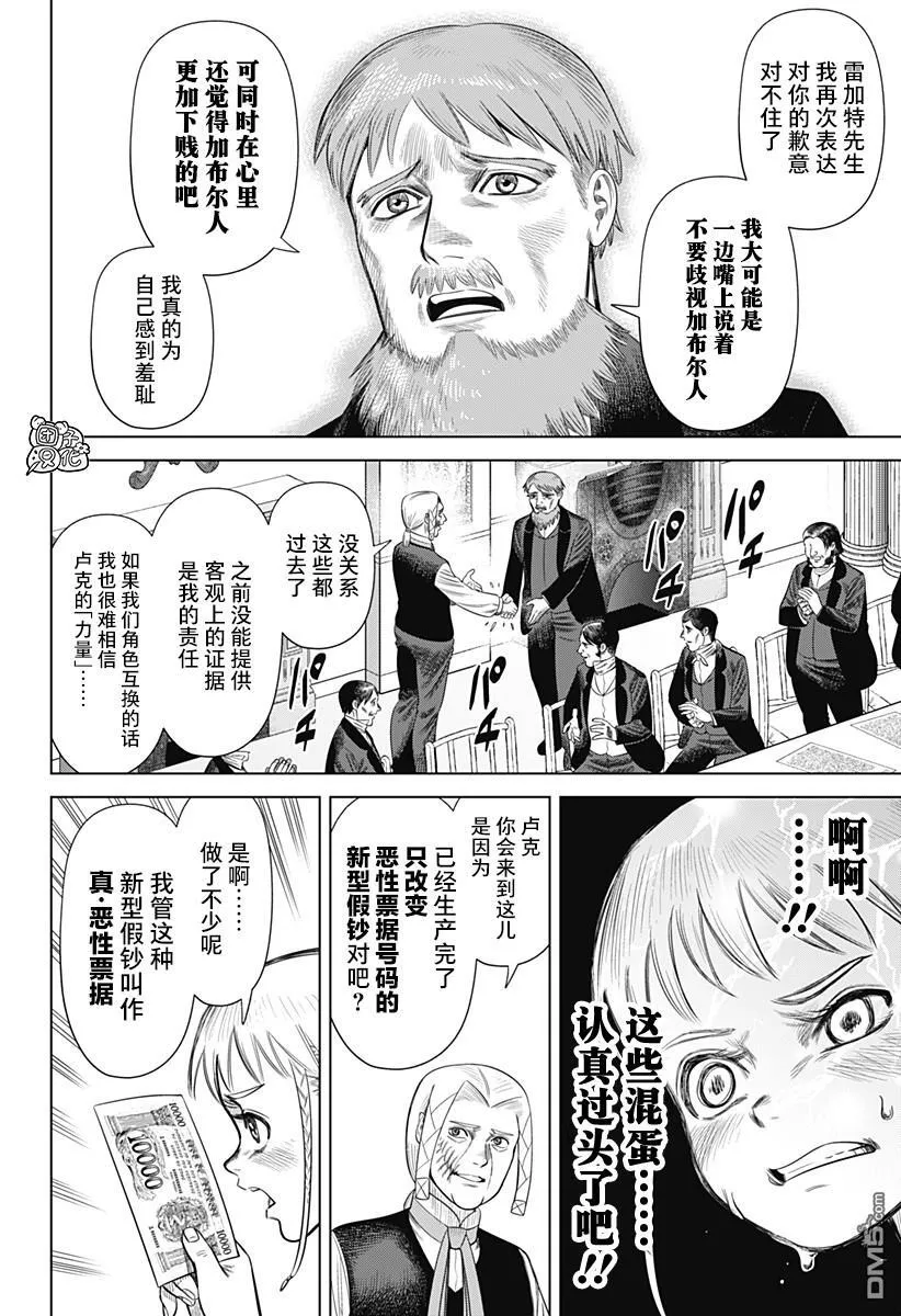 第55话 第6页