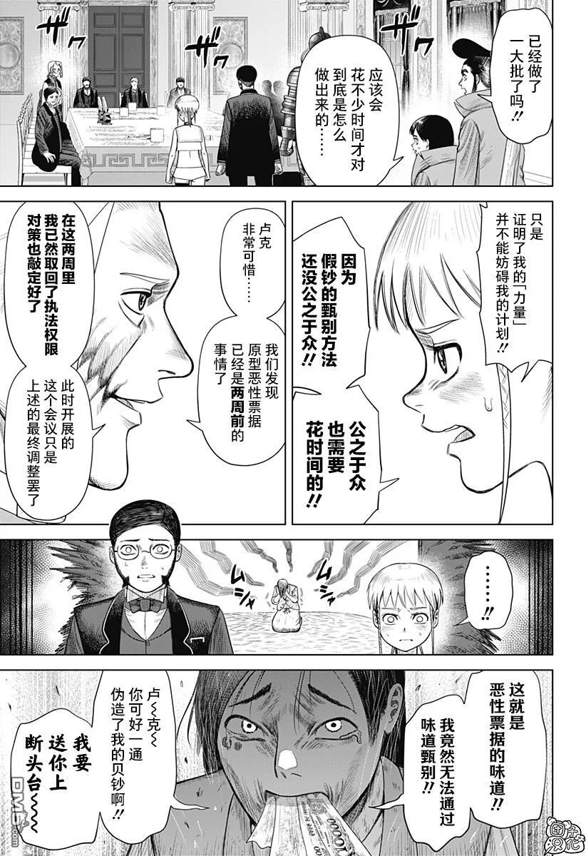 第55话 第7页