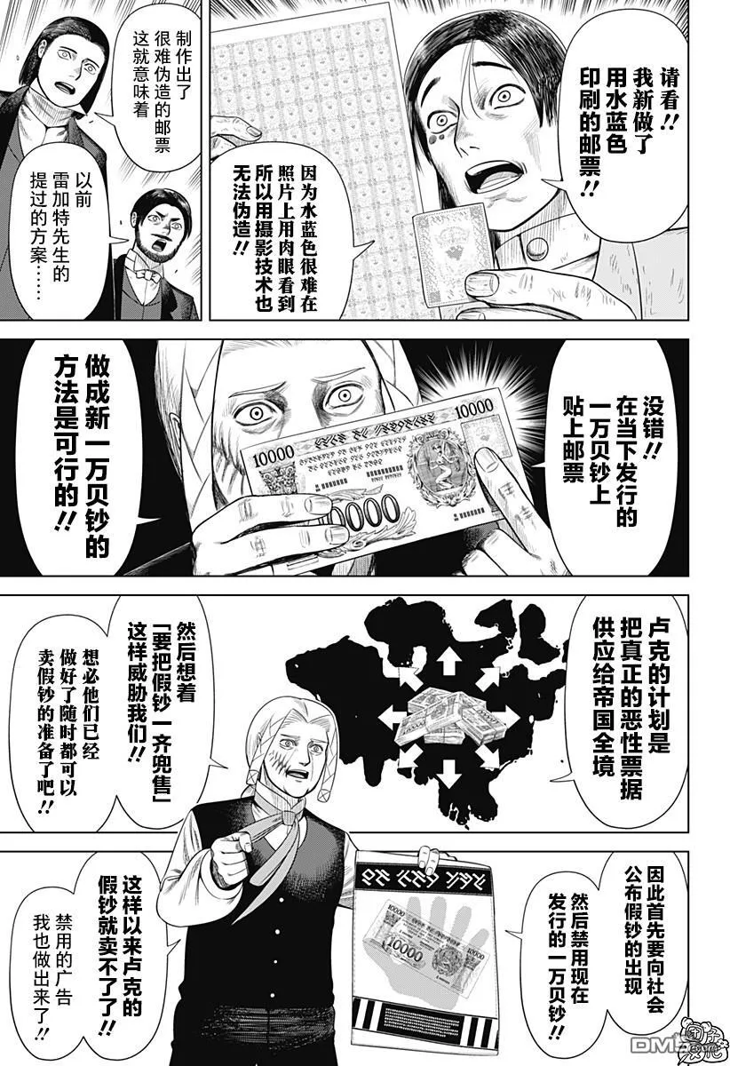 第55话 第9页