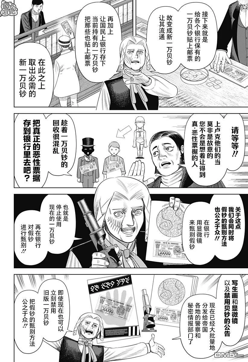 第55话 第10页