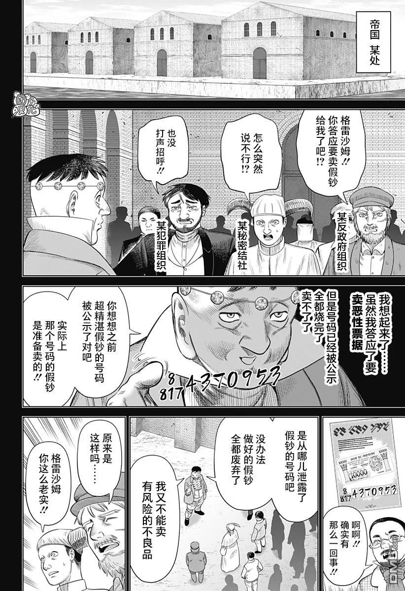 第55话 第12页