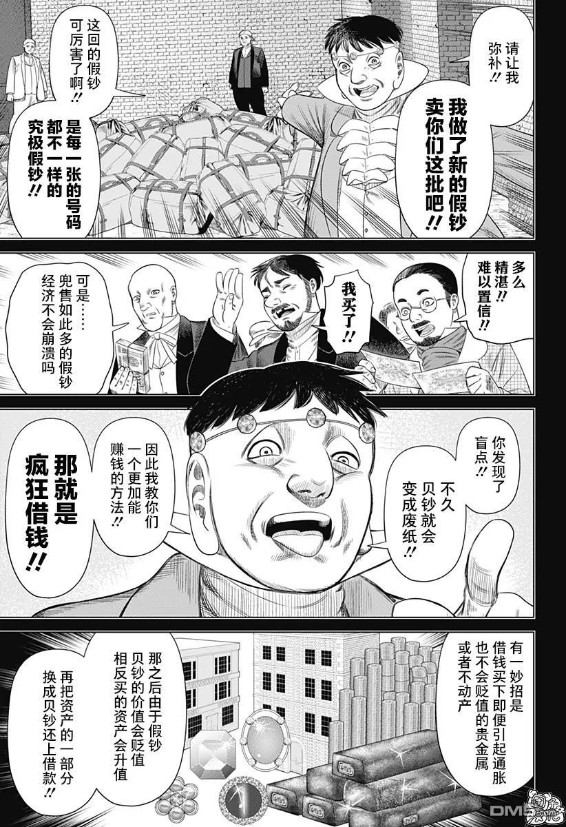 第55话 第13页